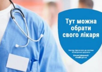 Пацієнти лікаря Корнійко Т.В. запрошуються до Центру для перезаключення декларації