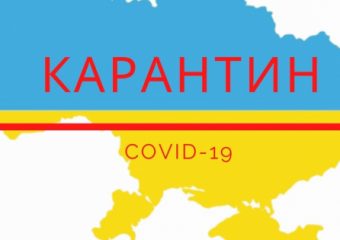 Кабінет міністрів України запровадив карантин вихідного дня