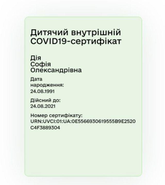 Ковід-сертифікати змінили. Чому скоротився термін дії й до чого тут бустер