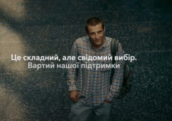 Перемагаючи у боротьбі за людей, ми наближаємо повернення наших територій (інфоролик)