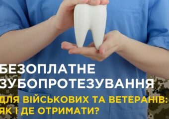 Що треба знати людині зі статусом ВПО для отримання безоплатної медичної допомоги?
