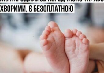 Як внутрішньо переміщеним особам отримати реабілітаційну допомогу в амбулаторних умовах