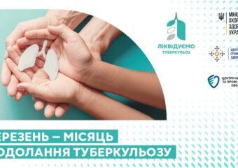 Березень — місяць подолання туберкульозу