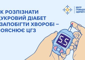 Як розпізнати цукровий діабет і запобігти хворобі — пояснює ЦГЗ