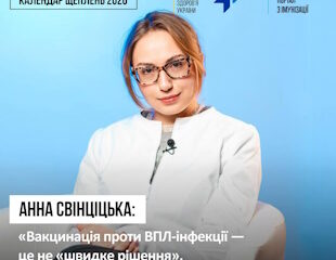 Вакцинація проти ВІЛ-інфекції - це не швидке рішення", а довгострокова стратегія