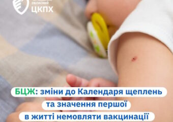 БЦЖ: зміни до Календаря щеплень та значення першої в житті немовляти вакцинації БЦЖ: зміни до Календаря щеплень та значення першої в житті немовляти вакцинації