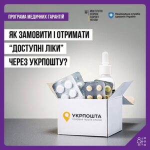 В медзакладах України діє електронна черга на безоплатне ендопротезування