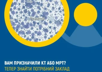 Вам призначили КТ або МРТ?